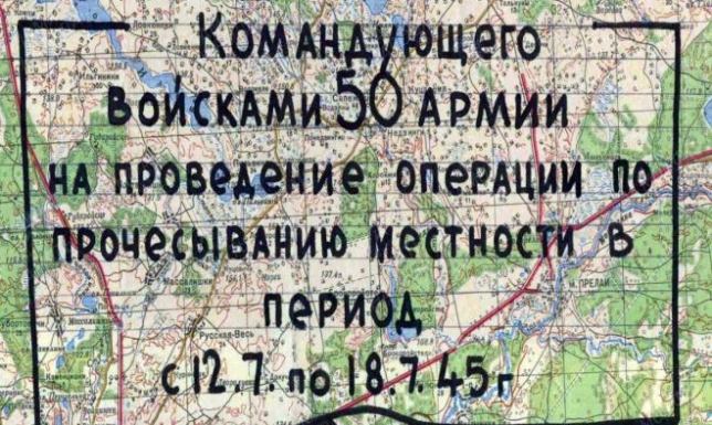 Kalendarium Obławy Augustowskiej